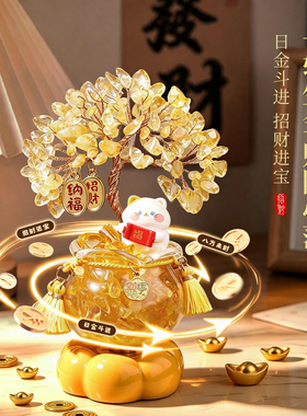 天然黄水晶发财树聚宝招财小摆件