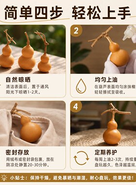 天然小葫芦手捻文玩迷你摆件