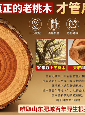 保真品平安桃木刀桃木剑小号挂件
