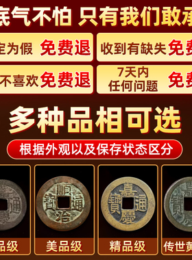 五帝钱真品压门槛入户门门槛石