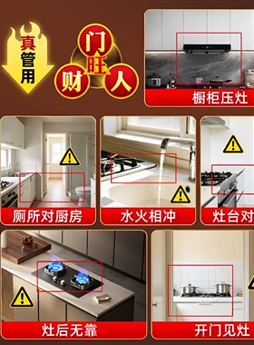 门对门开门见灶台灶旺家和招财贴