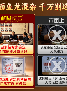 真品五帝钱支持鉴定顺丰包邮
