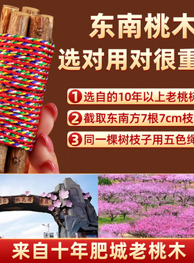 桃树枝7公分长7根木雕