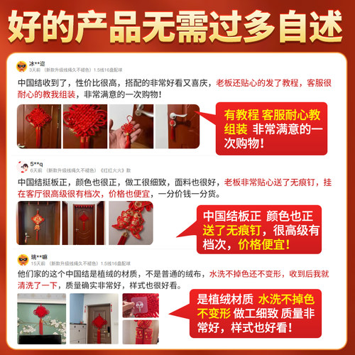 中国结挂饰挂件客厅高档2026年镇福字装饰大号新款宅手工编织乔迁 - 图3