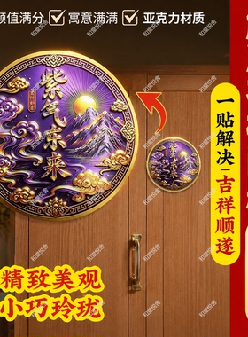 客厅玄关招聚财隐形自粘金属贴纸