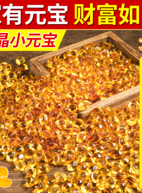 黄水晶元宝摆件小元宝琉璃大号金元宝招财聚宝盆碎石装饰乔迁礼品