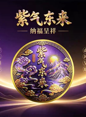 床尾有衣柜与床头相对紫气东来福亨通金属贴原创自粘聚纳福贴纸