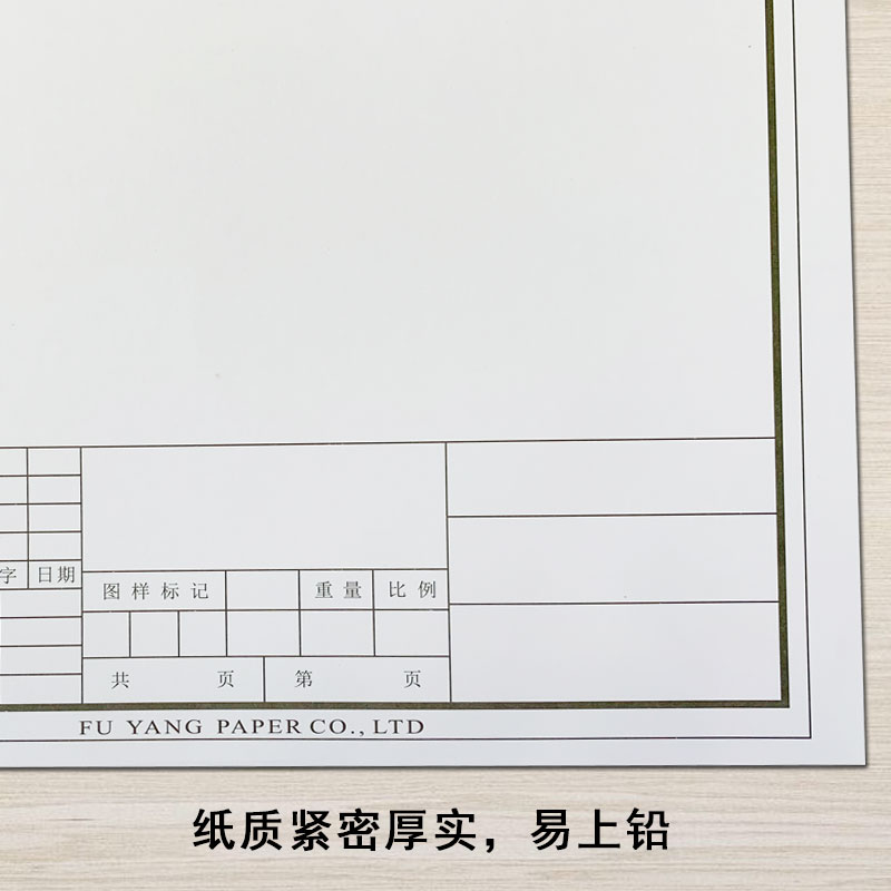 包邮A1 A2 A3 A4带框制图纸 建筑机械 园林设计 土木工程 绘图纸 - 图2