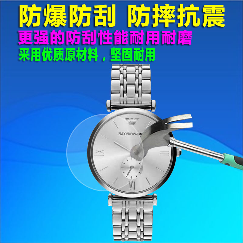 适用于阿玛尼AR1648手表贴膜AR1819男款膜AR2434高清屏幕AR1853水凝保护膜