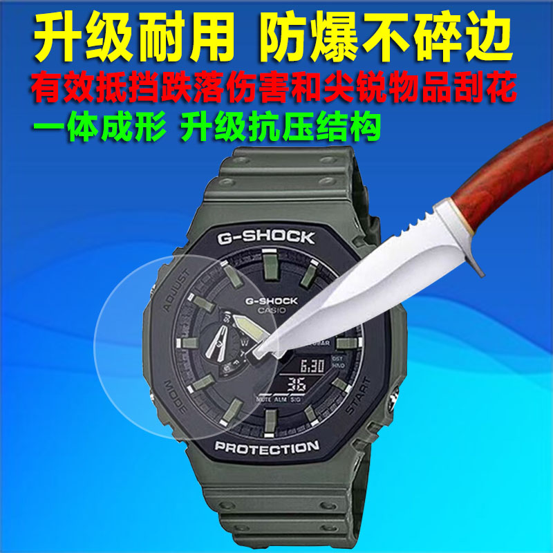 适用于卡西欧GA-2100手表钢化膜GA-B2100男表贴膜GA-2110SU全屏防爆保护膜 - 图0