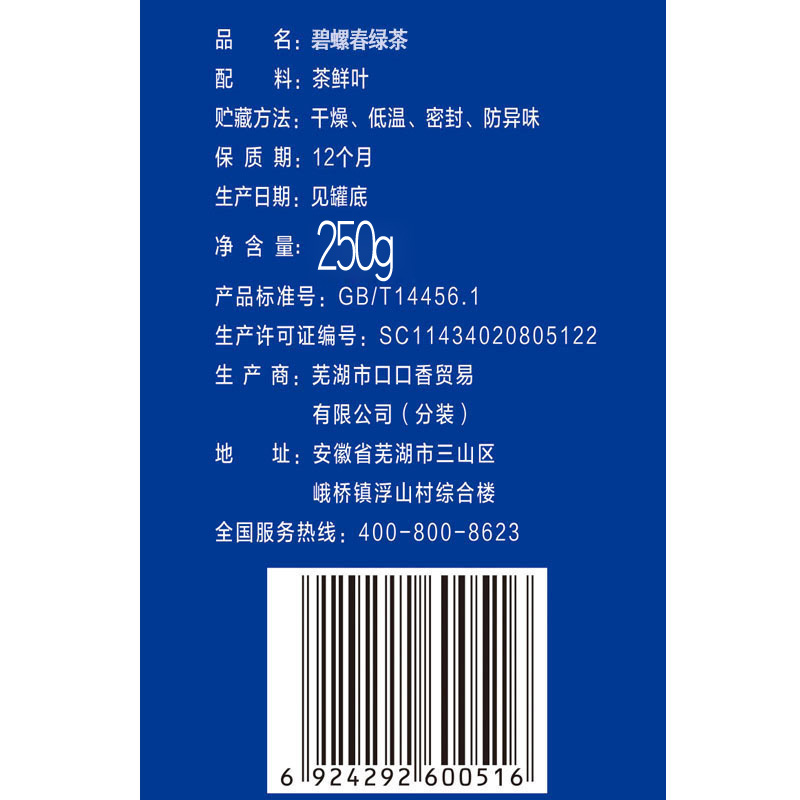 悠谷良品旗舰店碧螺春茶叶绿茶新茶苏州明前散装毛尖特产浓香型碧螺春共500g1