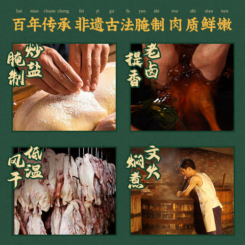 韩复兴精品南京盐水鸭正宗江苏老字号特产咸水鸭卤味酱板鸭伴手礼 - 图0