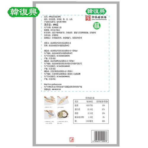 韩复兴盐水鸭490g正宗南京特产咸水鸭卤味熟食小吃下酒菜开袋即食 - 图3