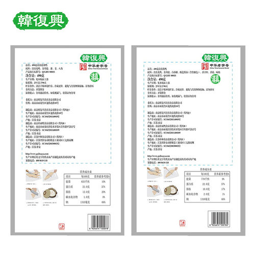 韩复兴盐水鸭半只酱鸭正宗南京特产鸭肉卤味熟食老字号官方旗舰店 - 图3