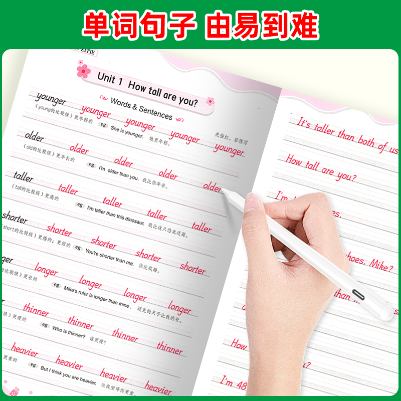 2026春司马彦字帖生字抄写本一三二四六五年级上册下册写字课课练小学生教材同步楷书练字语文英语人教版字词句看拼音写词语下册
