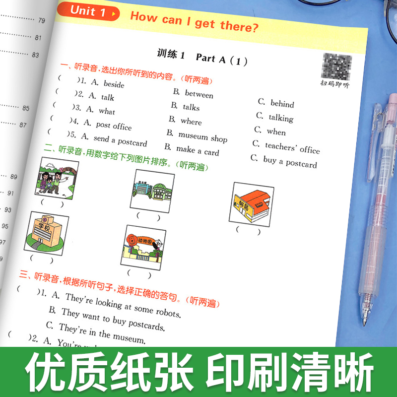 2025新版小学英语听力能手三年级上册四年级五六年级二一年级下册人教版外研通城学典英语听力专项训练书语文数学计算默写小能手