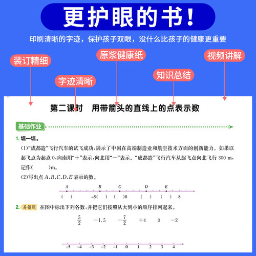 2026春黄冈小状元作业本一二年级三四五六年级下册上册语文数学英语科学人教版北师大半苏教版西师教科小学黄岗达标试卷同步练习册 - 图3