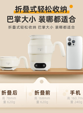 新款 小熊ZDHC06G3便携式烧保温316L不锈钢烧水杯旅行折叠电水壶