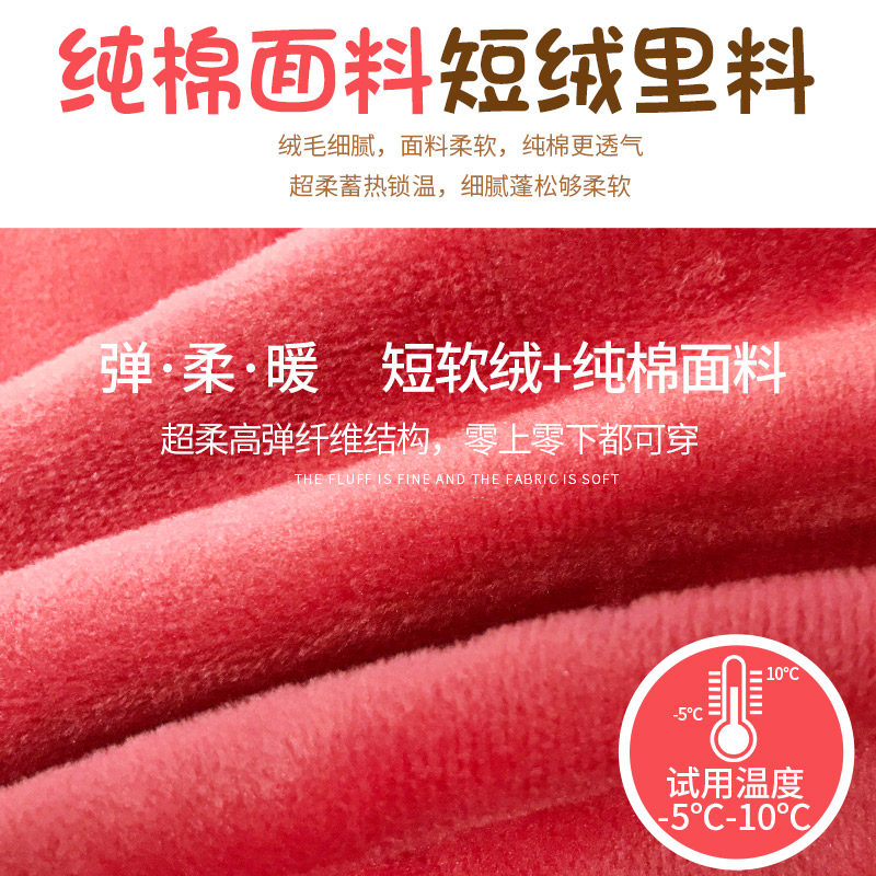 南极人宝宝保暖内衣套装加绒0秋衣 喜洋洋母婴内衣套装