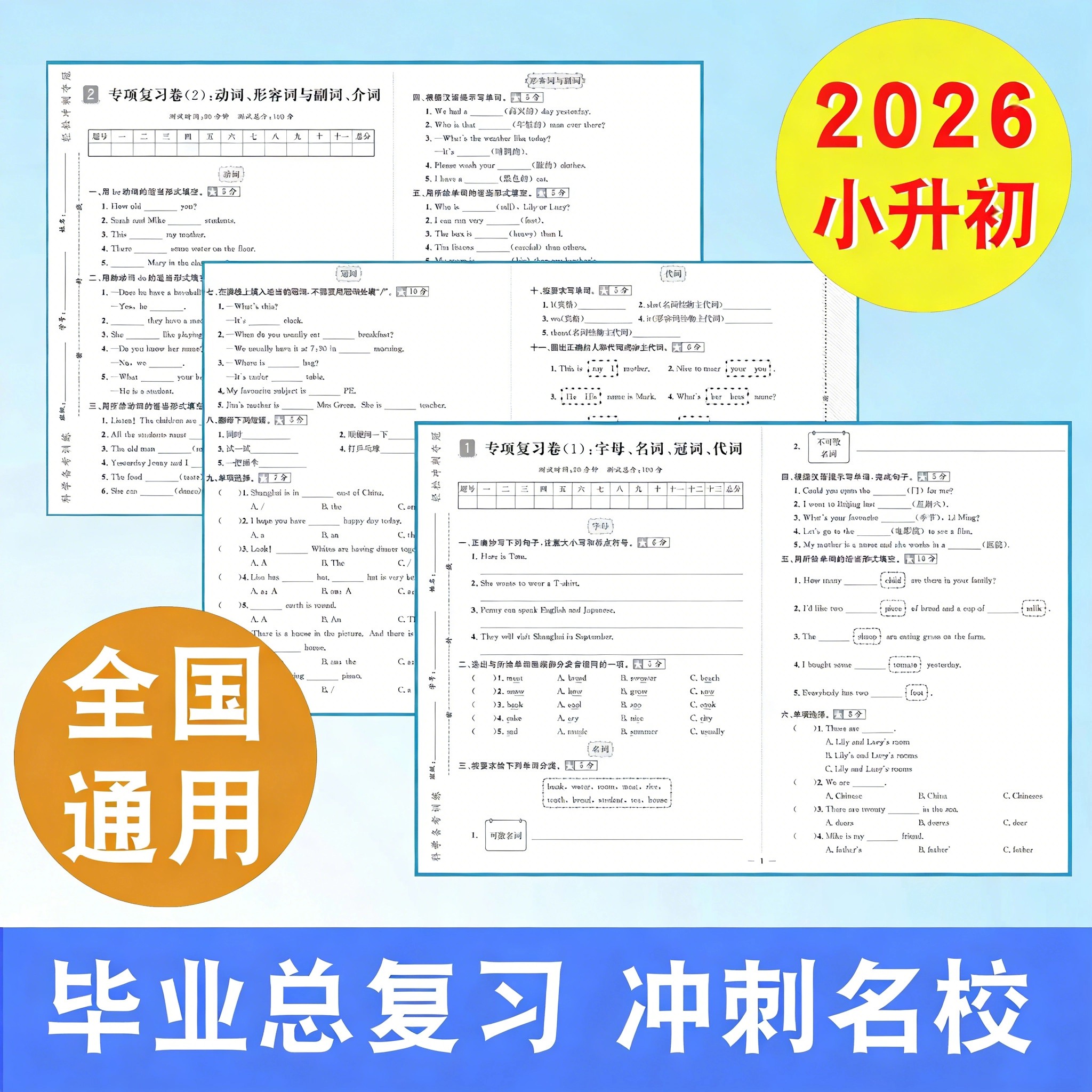 学前必备800字幼儿汉字教育宝典3-4-5岁宝宝带拼音笔画看图识字书