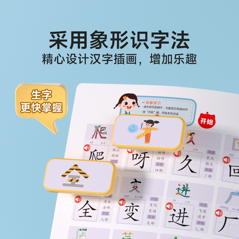官方正版 时光学象形识字大王发声书幼小衔接早教启蒙有声书识字书幼儿认字教材幼儿园学前识字卡片有声读物识字3000字汉字点读机