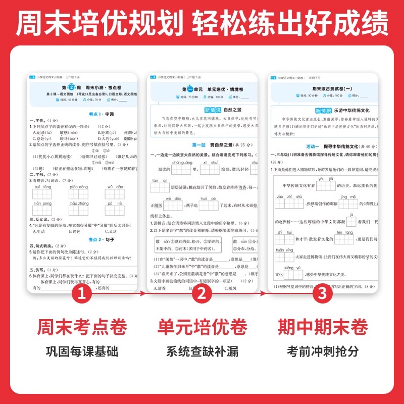 好学匠 学前备800字官方正版幼小衔接幼儿园识字本注音版教材幼儿认字书学前教育与识字大全一年级学前班声韵母 幼儿学前启蒙认字
