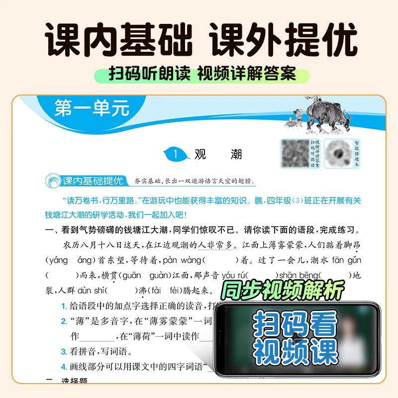 2024秋实验班提优训练小学一年级二年级上册三年级上四五六年级同步练习册人教版语文数学英语全套人教版上册专项春雨大考卷正版