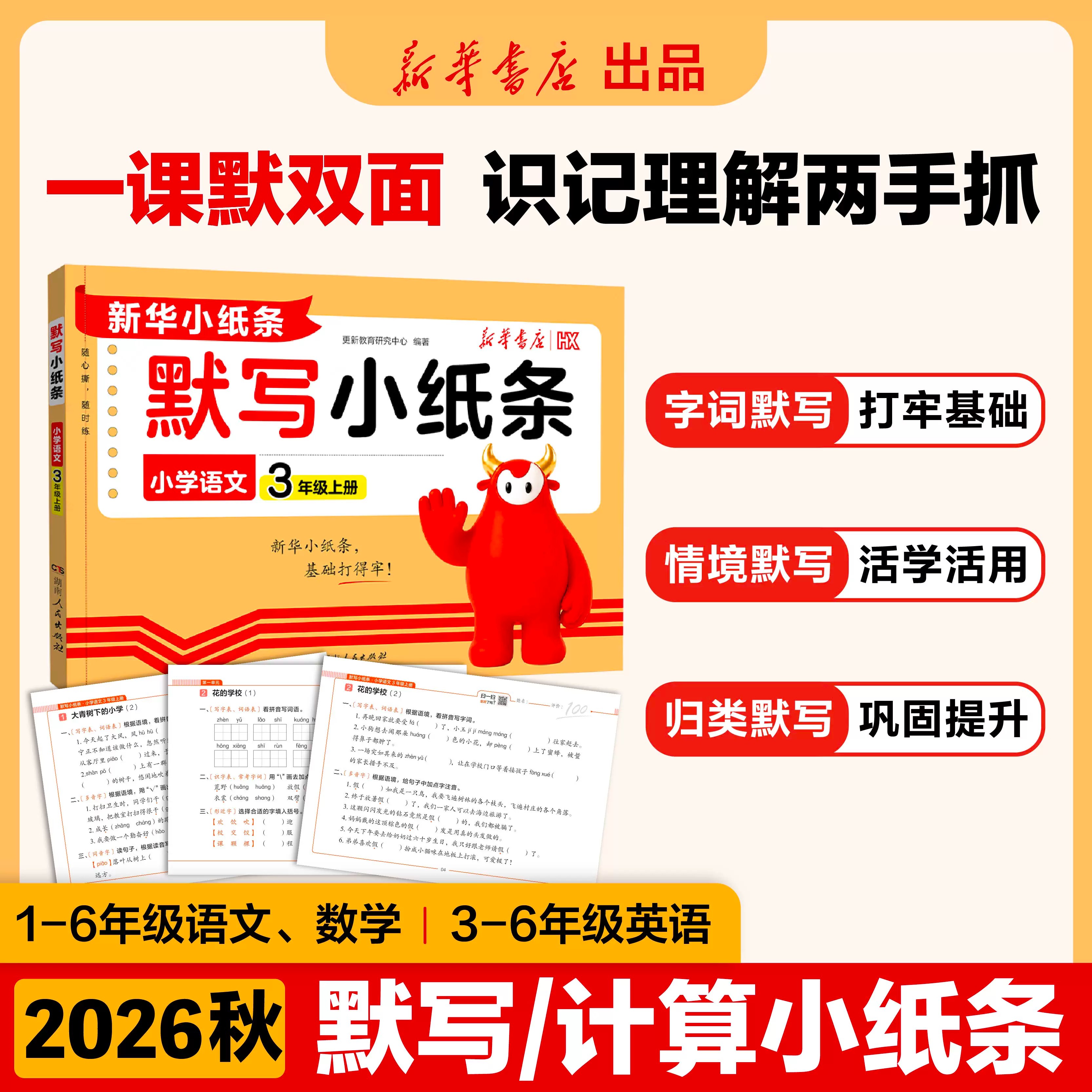 图3