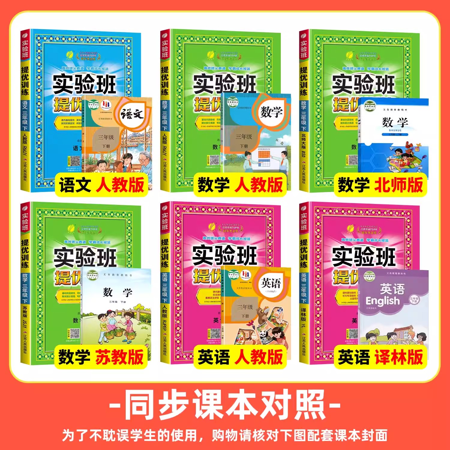 2024秋实验班提优训练小学一年级二年级上册三年级上四五六年级同步练习册人教版语文数学英语全套人教版上册专项春雨大考卷正版