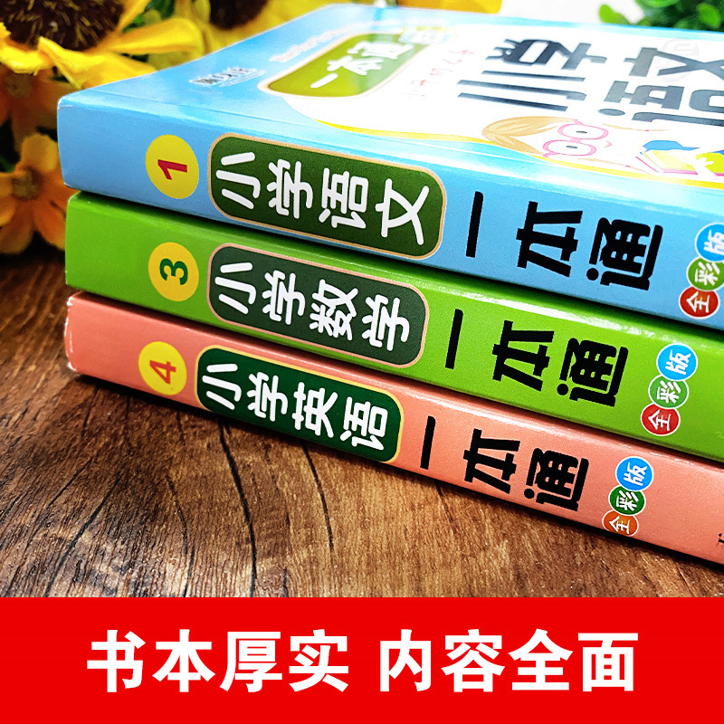 随身读新版小学英语单词手册随身读三四五六年级英语教材单词大全人教英语单词快速记忆法小学英文词汇速记背手册神器便携口袋书