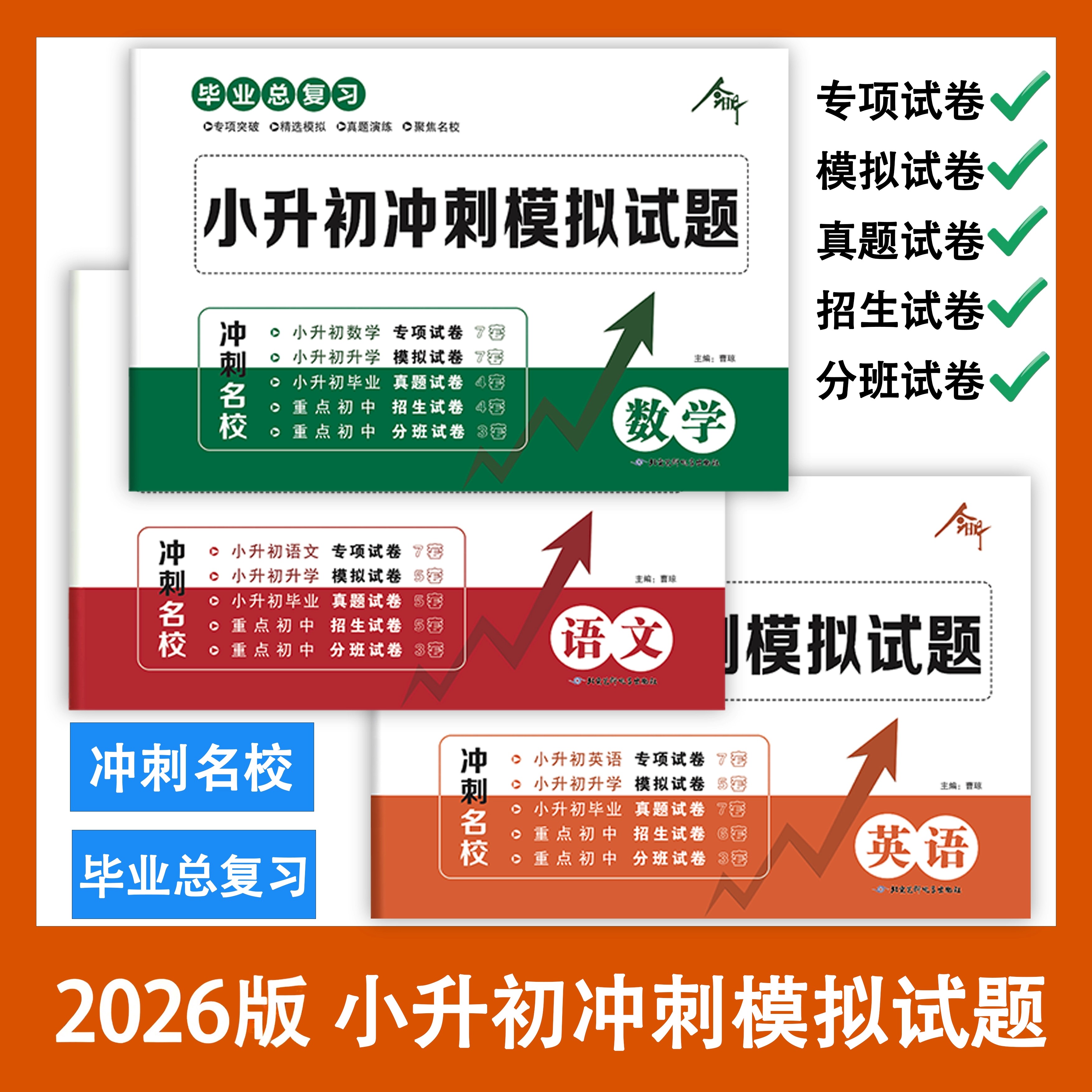 学前必备800字幼儿汉字教育宝典3-4-5岁宝宝带拼音笔画看图识字书