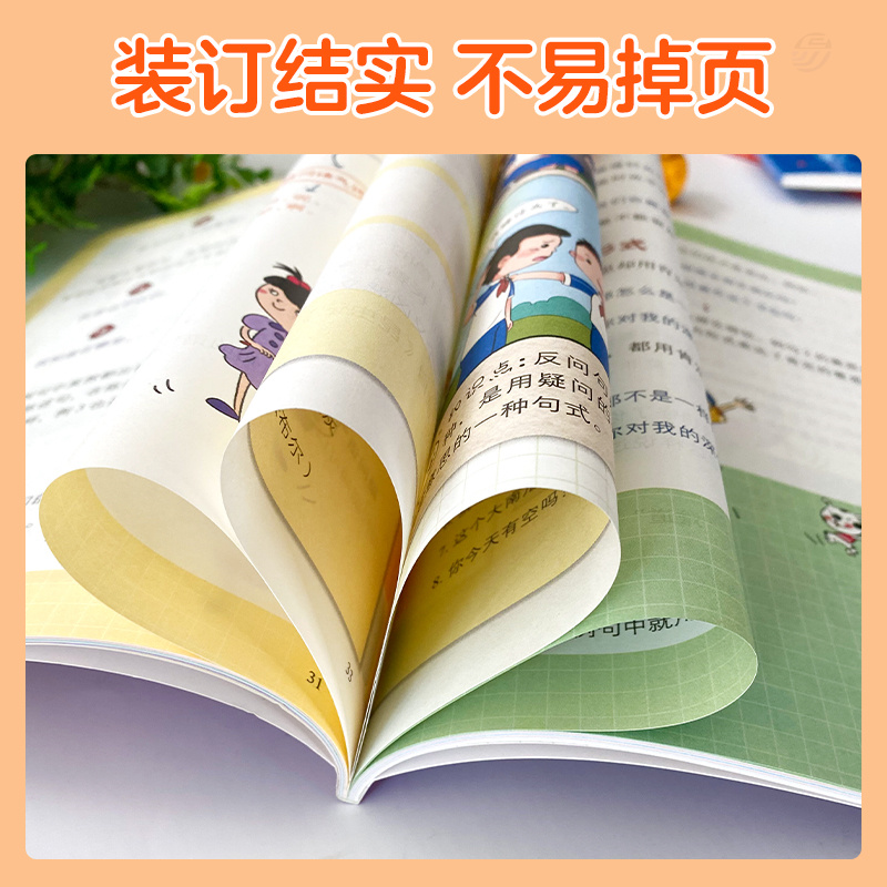 好学匠 60天玩转句子全5册小学生句子专项训练仿写句子病句修改优美句子积累字词语文基础知识同步练习册三四五六年级句式训练大全