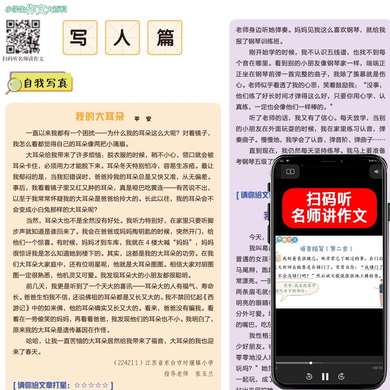 官方正版 红逗号作文大百科国学大百科一二三四五六年级小学语文作文写作方法技巧大全写作模板作文素材学生文心作文优秀作文大全