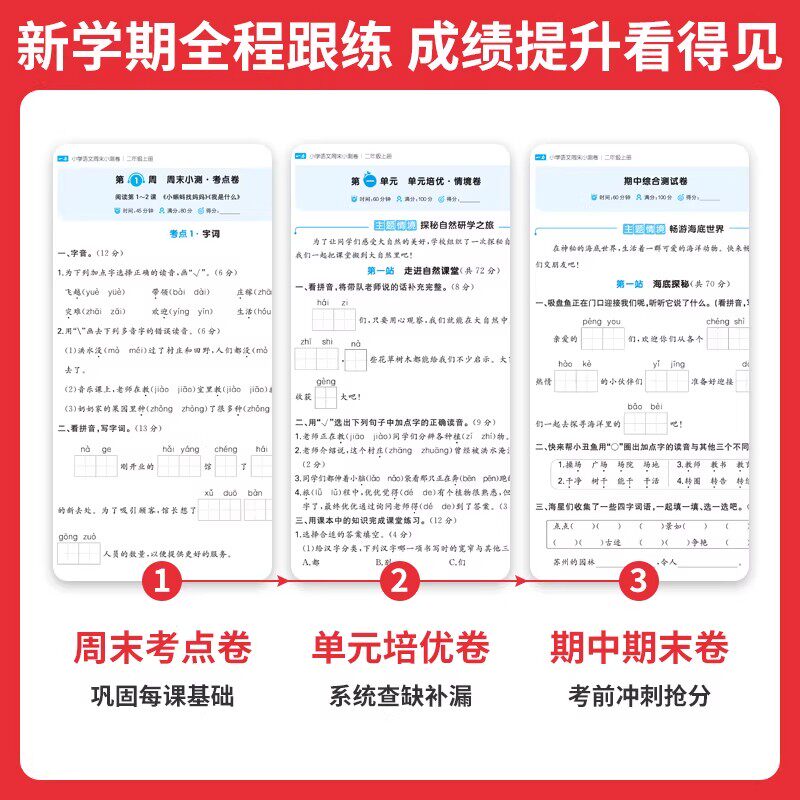 好学匠 学前备800字官方正版幼小衔接幼儿园识字本注音版教材幼儿认字书学前教育与识字大全一年级学前班声韵母 幼儿学前启蒙认字