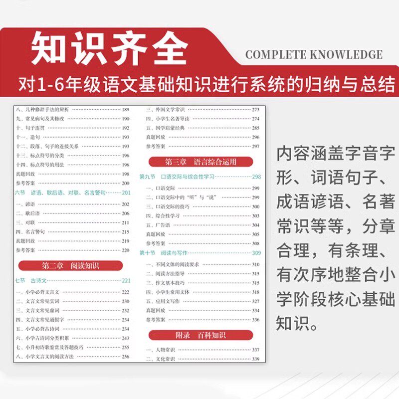 暑假预复习一本通一升二升三升四升五升六年级语文数学英语暑假衔接作业一本通下册人教版暑假阅读口算专项训练练习题预复习资料书
