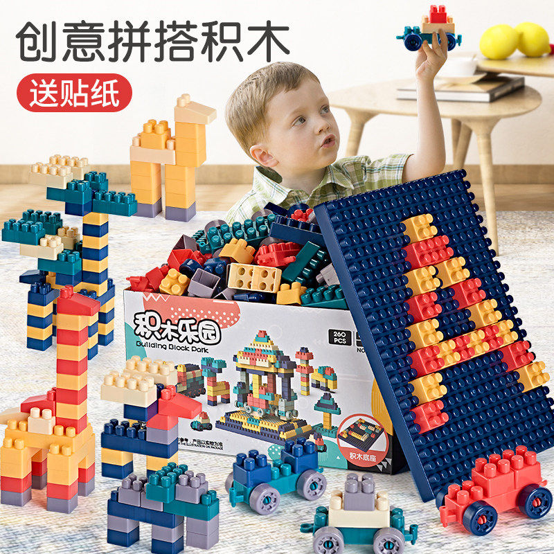 大颗粒益智大号小孩3岁4拼装玩具 yisbro益之宝建构/拼插积木