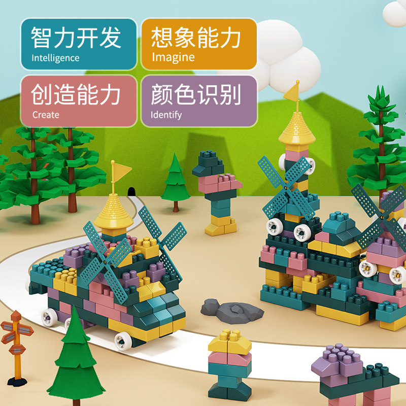 大颗粒益智大号小孩3岁4拼装玩具 yisbro益之宝建构/拼插积木