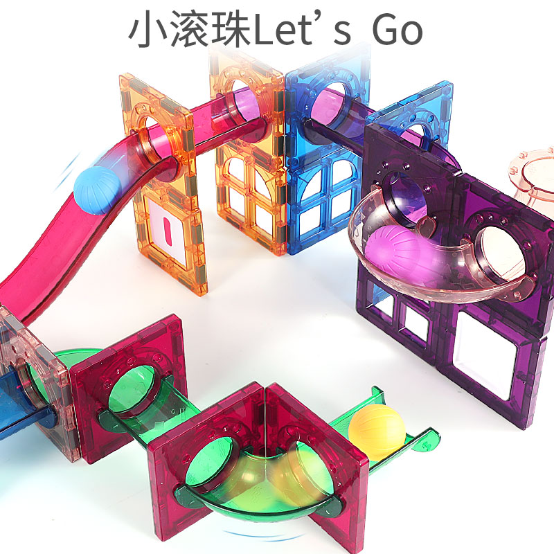 彩窗磁力片轨道儿童益智玩具吸积木 yisbro益之宝建构/拼插积木