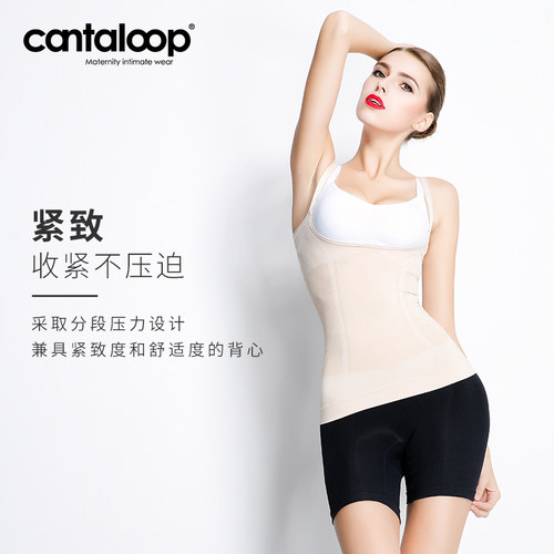 Cantaloop产后塑身衣收腹美体束腰背心塑形吊带塑身背心收腰 - 图0