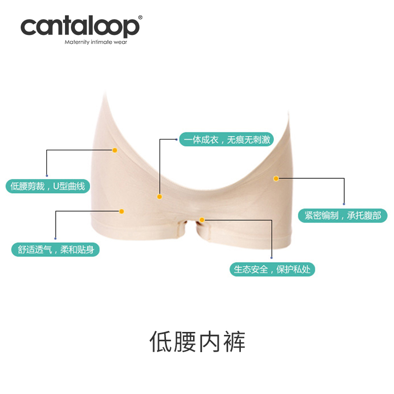 【清仓】cantaloop孕妇哺乳吊带背心月子服哺乳内衣文胸孕期内裤 - 图3