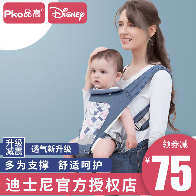 品高玩具旗舰店迪士尼婴儿背带宝宝腰凳前托抱式轻便四季多功能前后两用抱娃神器1