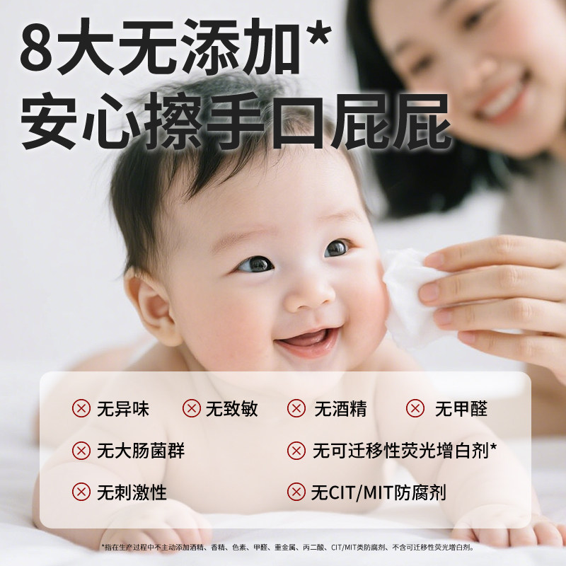 婴儿湿巾手口专用宝宝擦屁屁儿童观湿纸巾新生加厚80抽家用大包,淘宝优惠券,粉丝福利购,淘宝优惠卷