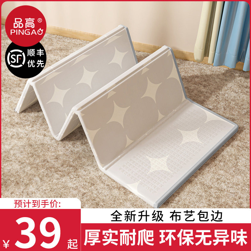 爬行垫加厚可折叠xpe客厅家用地垫 品高玩具爬行垫