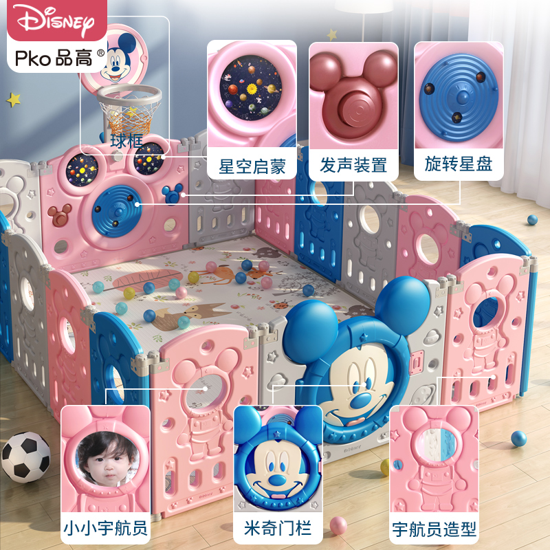 品高玩具旗舰店迪士尼儿童游戏围栏宝宝围挡室内家用地上婴儿爬行垫折叠防护栅栏3