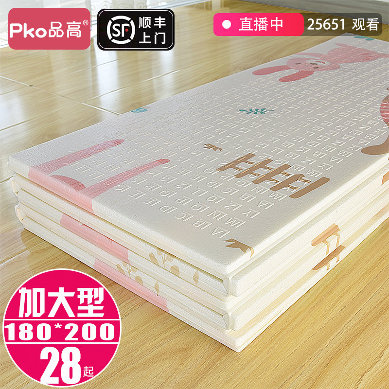 爬行垫加厚家用可折叠无毒地垫子 品高玩具爬行垫
