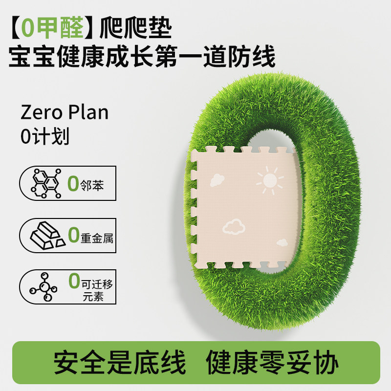 宝宝爬行垫xpe拼接加厚2.5cm定制家用客厅垫子儿童地垫婴儿爬爬垫,淘宝优惠券,粉丝福利购,淘宝优惠卷