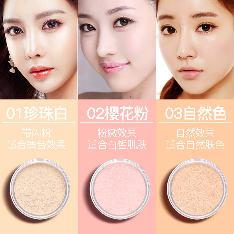 兰瑟控油定妆持久蜜粉细闪油皮散粉 lansur兰瑟中晨蜜粉/散粉
