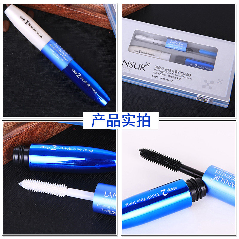 兰瑟浓密型加长加密超长防水睫毛膏 lansur兰瑟中晨睫毛膏/睫毛增长液