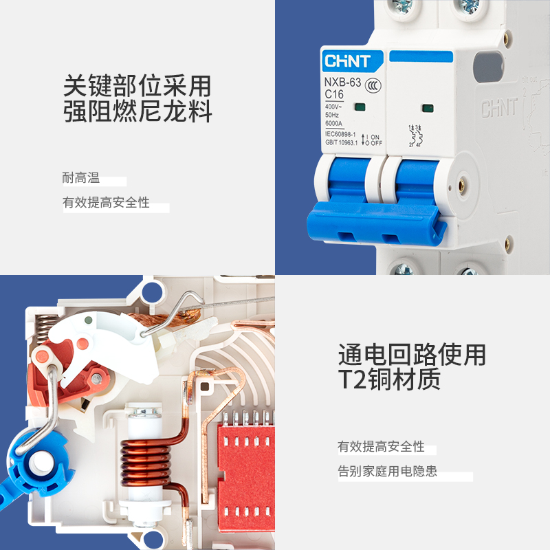 正泰空气开关家用小型断路器NXB-63a空开1234p空调总闸16a32a100a - 图2