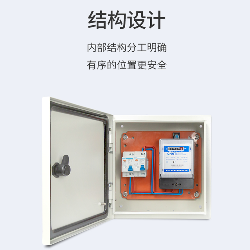 正泰基业箱明装配电箱电控箱强电箱家用NX10电表控制盒室内 - 图1